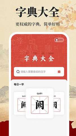 免费字典词典