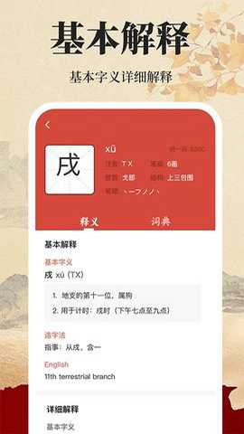 免费字典词典