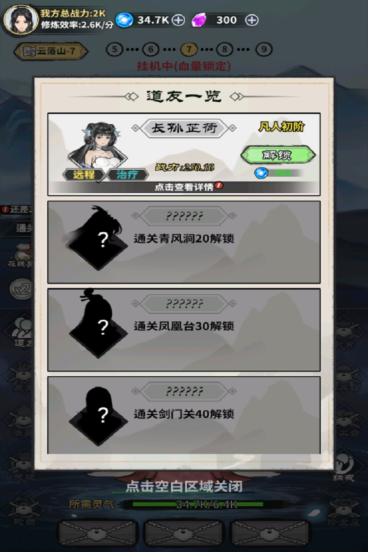 极限关卡大冒险