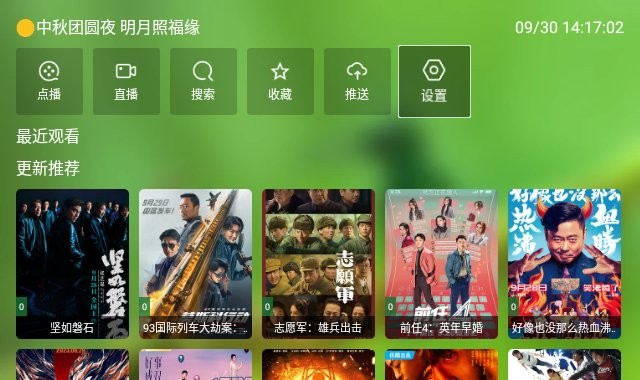 2026影视壳子最新版官方