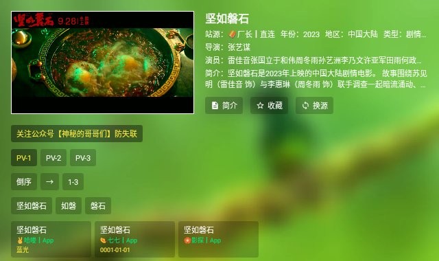 2026影视壳子最新版官方