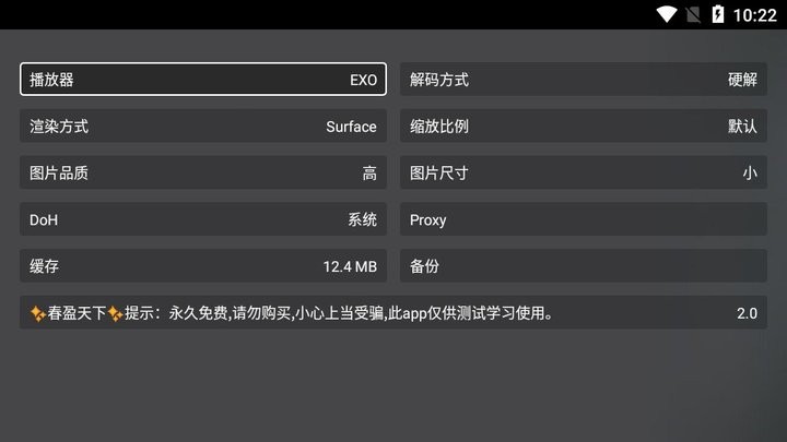 春盈天下最新电视TV版