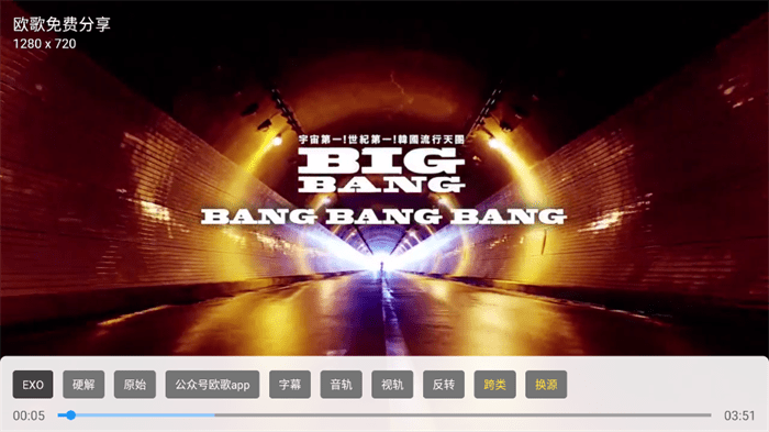 宝全视界电视版apk