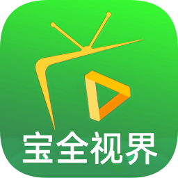 宝全视界电视版apk