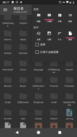 nmm文件管理器