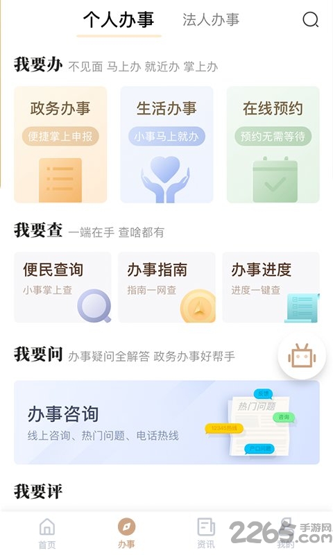 我的宁夏app官方最新版本