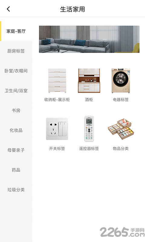 签立得标签打印机官方版