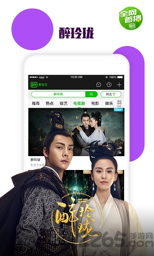 爱奇艺传片助手手机版