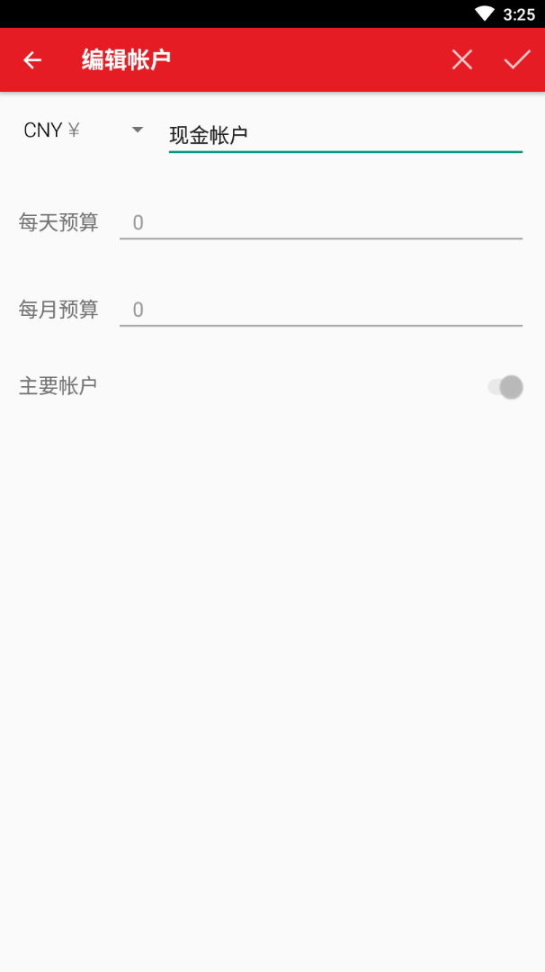 日常小小记app