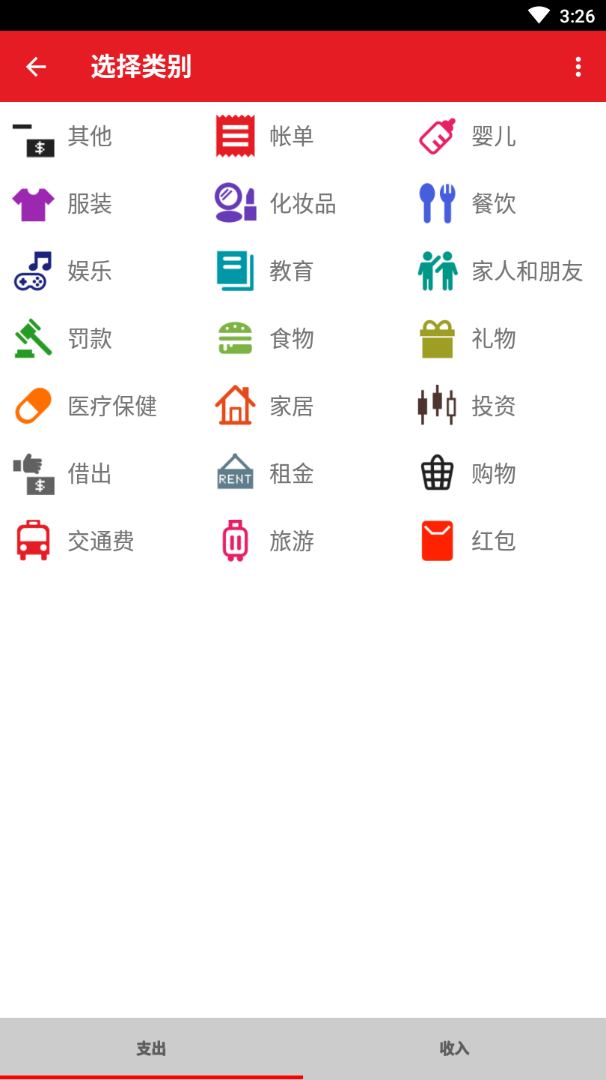 日常小小记app
