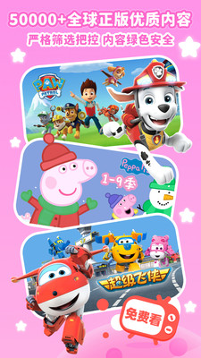 儿歌点点2026最新版免费下载