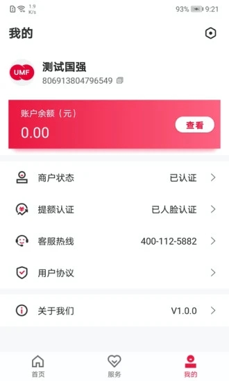 联动Plus