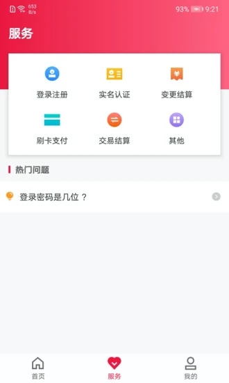 联动Plus