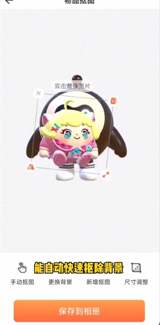 风云抠图免费版