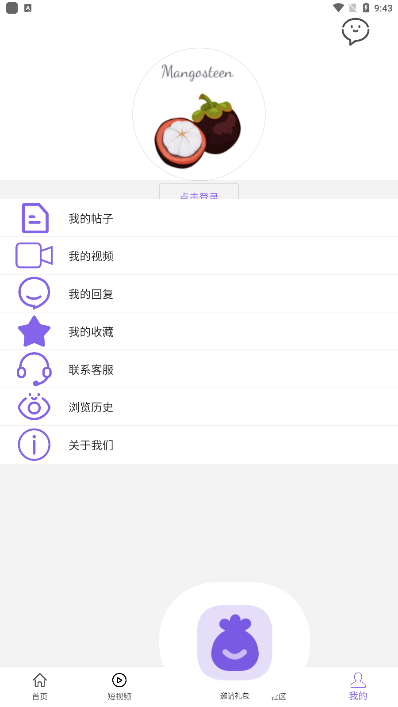 山竹社区app
