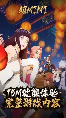 火影忍者魔改版下载