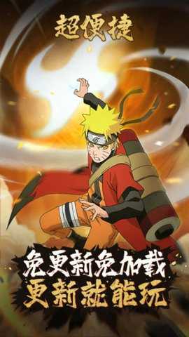 火影忍者魔改版下载