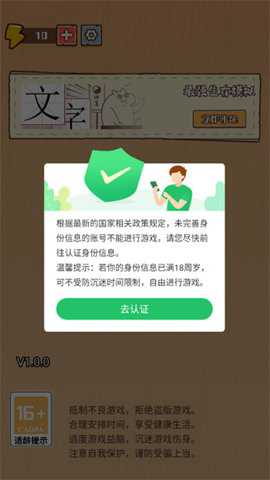 最强生存模拟器