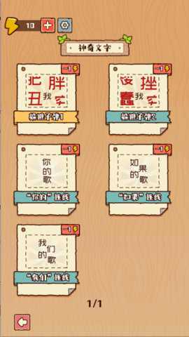 最强生存模拟器
