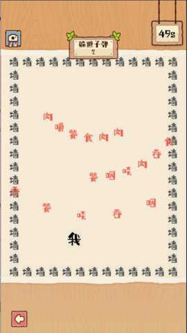 最强生存模拟器