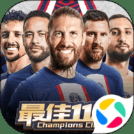 最佳11人下载