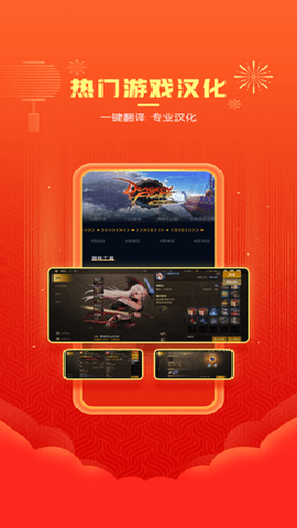 奇游手游加速器下载