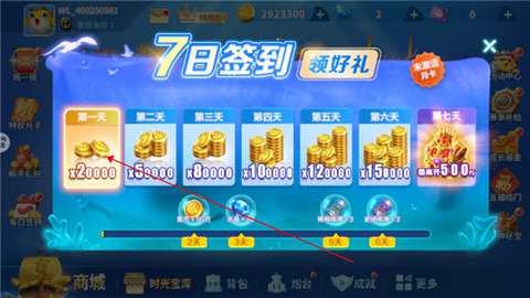 微乐捕鱼百度版下载