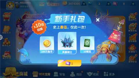 微乐捕鱼百度版下载