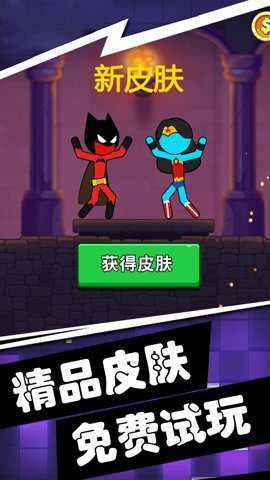 超级火柴人冒险下载