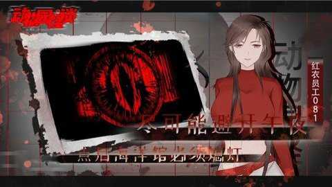 动物园怪谈海洋馆篇下载