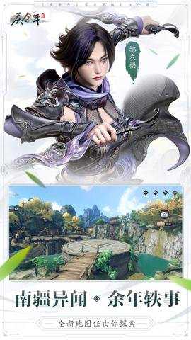 庆余年国际版下载