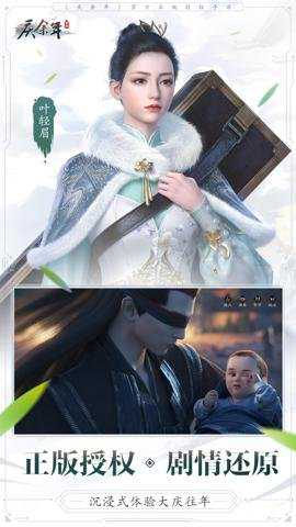 庆余年国际版下载