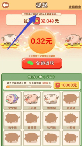 幸福养猪场下载