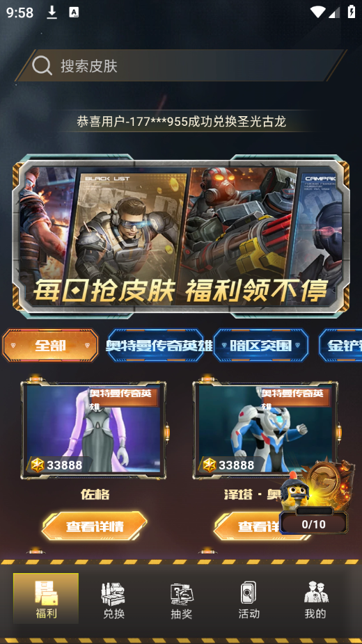 皮肤快送app