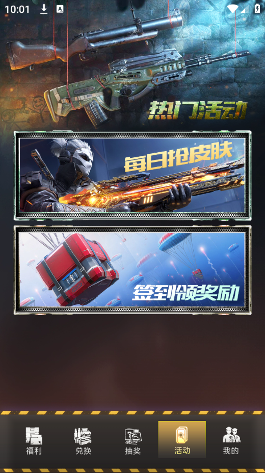 皮肤快送app