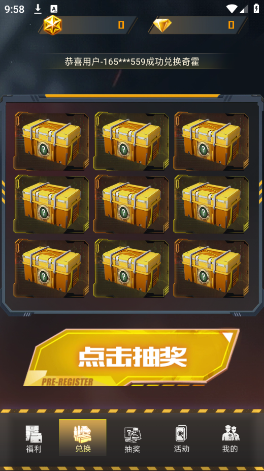 皮肤快送app