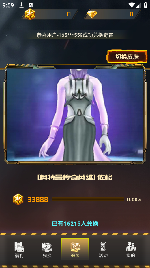 皮肤快送app