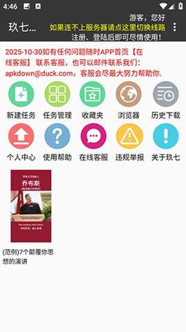玖七
