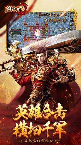 烈焰天下最新版
