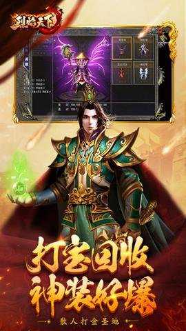 烈焰天下最新版