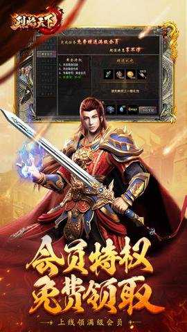 烈焰天下最新版