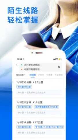 车来了绿色版