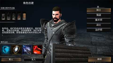 wr深渊传说