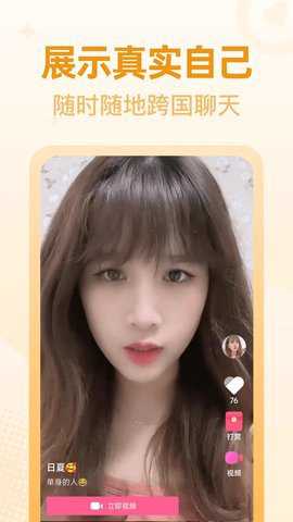 桃尤app