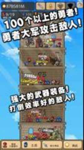 勇者之塔手游国际服下载