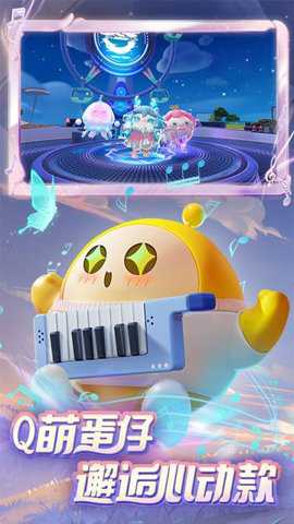 蛋仔派对快手服下载