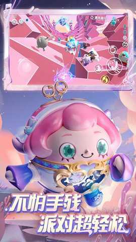 蛋仔派对快手服下载