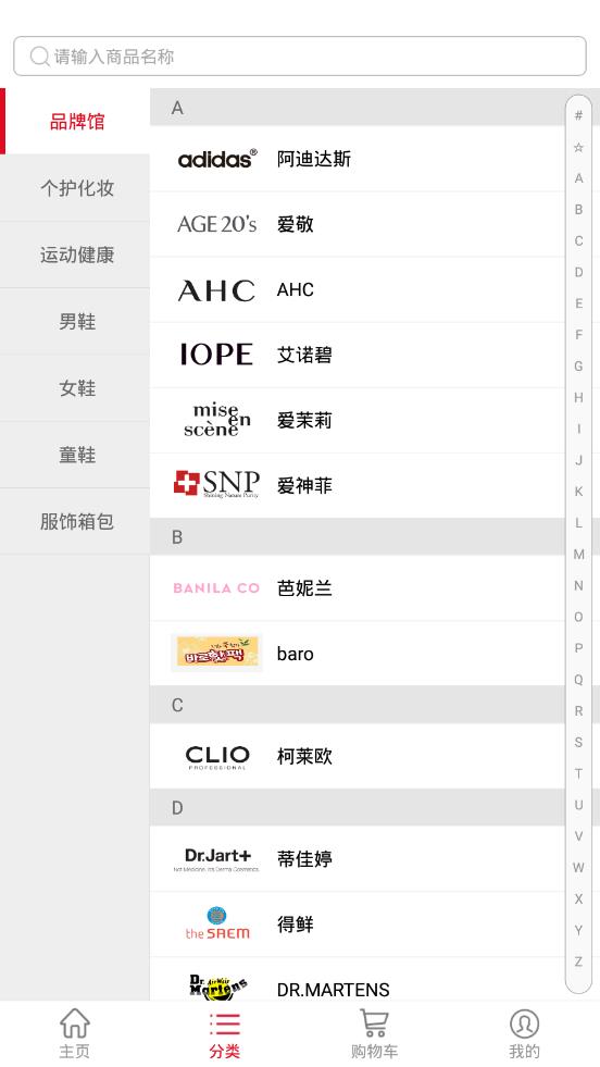阿拉丁直购app