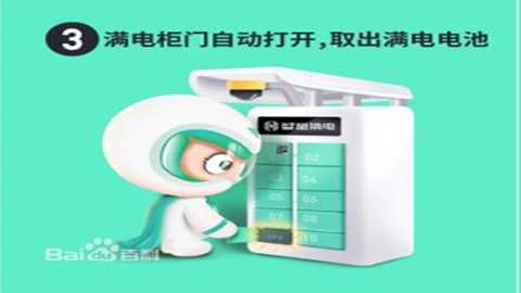 智租换电平台下载