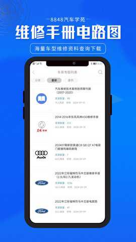 8848汽车学苑